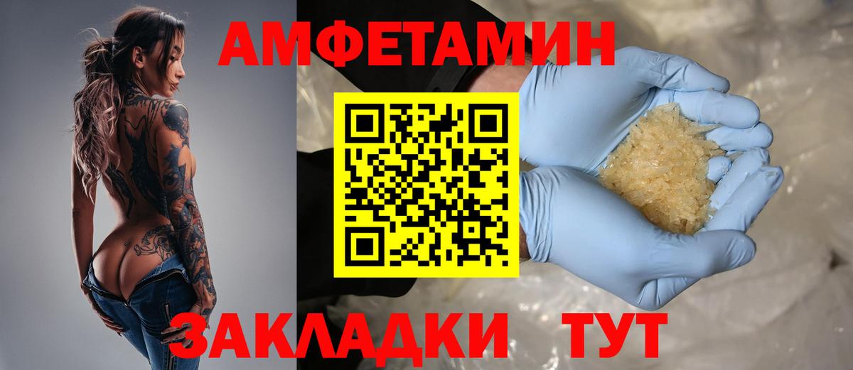 АМФЕТАМИН Premium Якутск