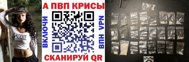 A-PVP Соль  купить наркотик  Якутск 