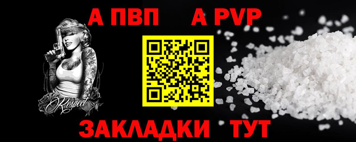 Якутск  Alpha PVP СК  Вход с VPN  A PVP крисы CK  Alfa_PVP Соль 