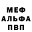 МЕТАДОН белоснежный Theavee Chao
