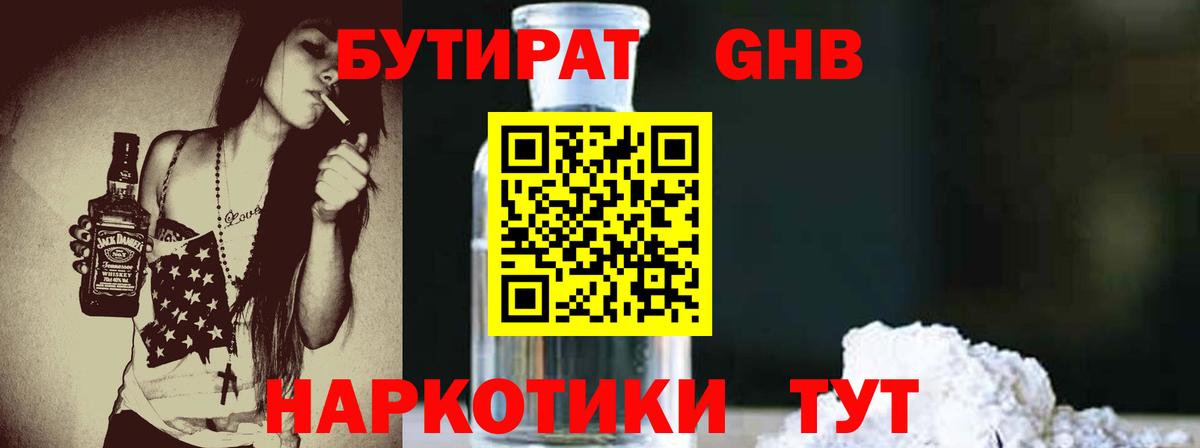 Якутск  БУТИРАТ  Вход с VPN  БУТИРАТ буратино 