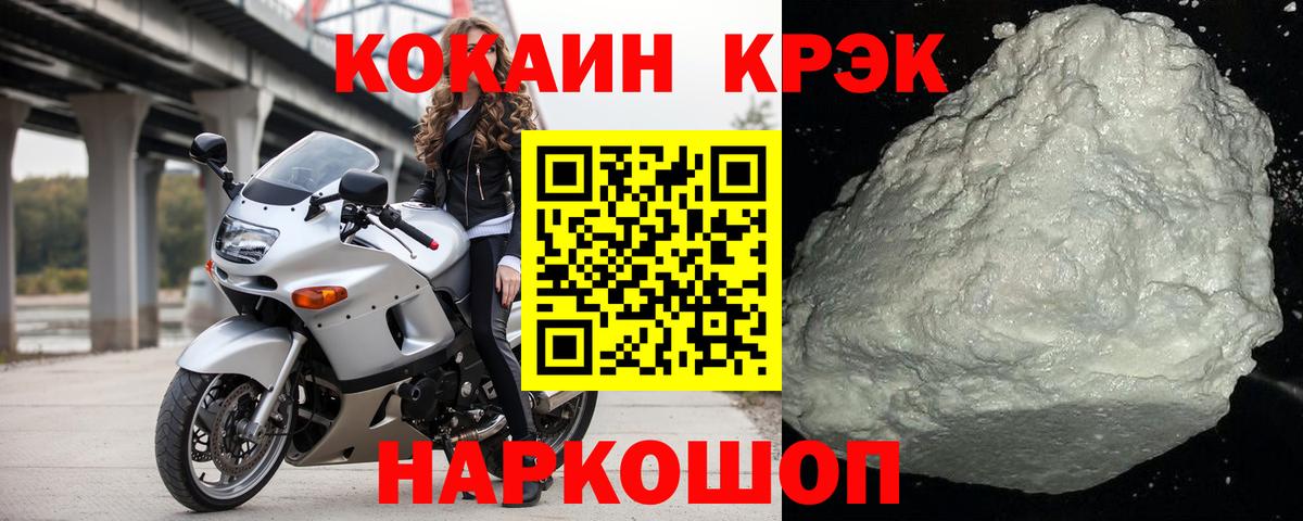 COCAIN Колумбийский Якутск