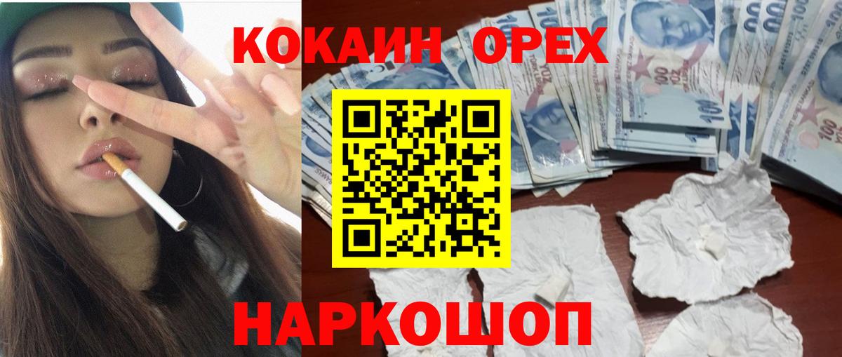 Якутск  КОКАИН Columbia  Кокаин  Cocaine FishScale  Вход с VPN 