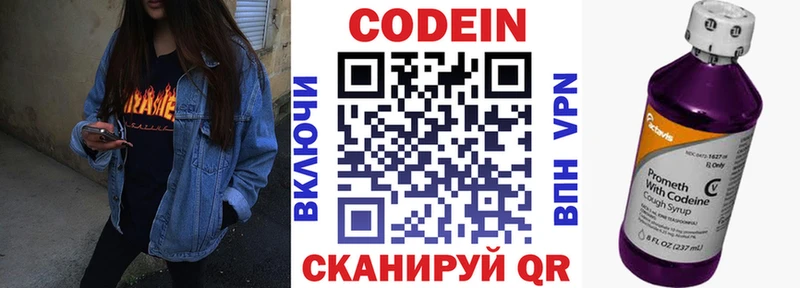 Кодеиновый сироп Lean напиток Lean (лин)  где продают   Якутск 