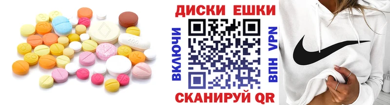 ЭКСТАЗИ диски  Якутск 