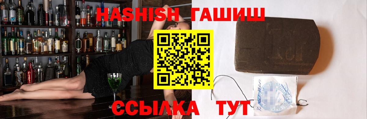 ГАШ индика сатива  Гашиш  Якутск  ГАШ Premium  закладки  Вход с VPN 