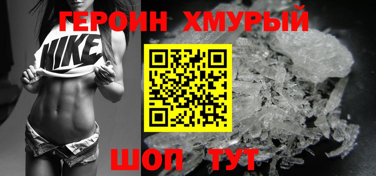 Якутск  Героин  Вход с VPN  Героин афганец 