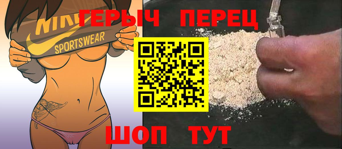 ГЕРОИН афганец Якутск