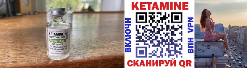 Кетамин VHQ закладки Якутск