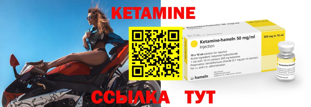 Кетамин VHQ  Вход с VPN  Якутск  Кетамин ketamine 