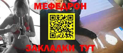 MESCALINE Лесосибирск