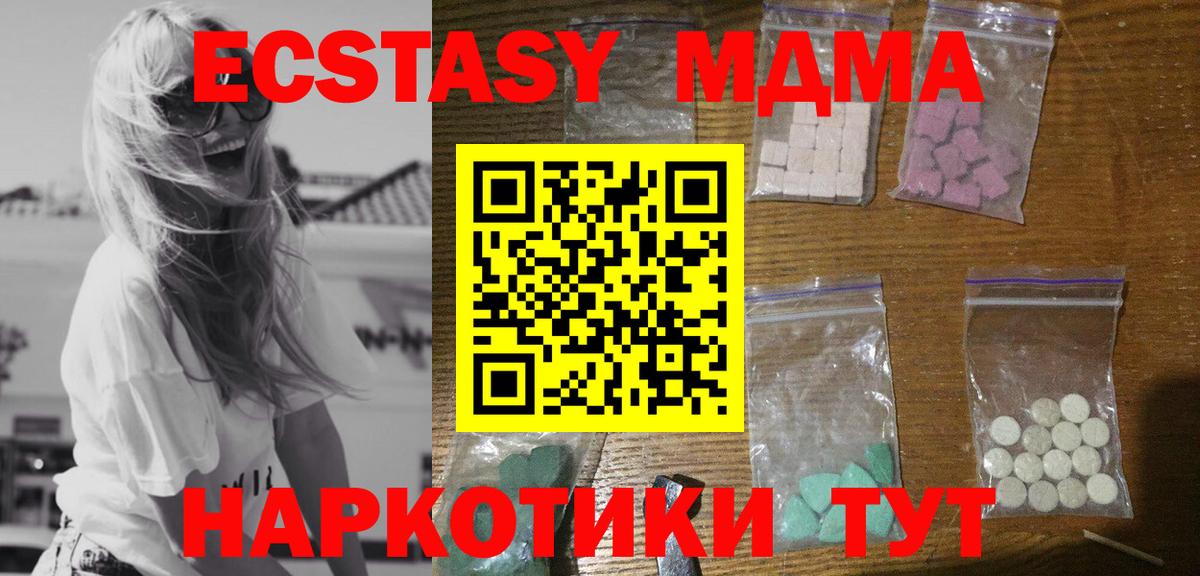 Якутск  MDMA crystal  MDMA  MDMA молли  Вход с VPN 