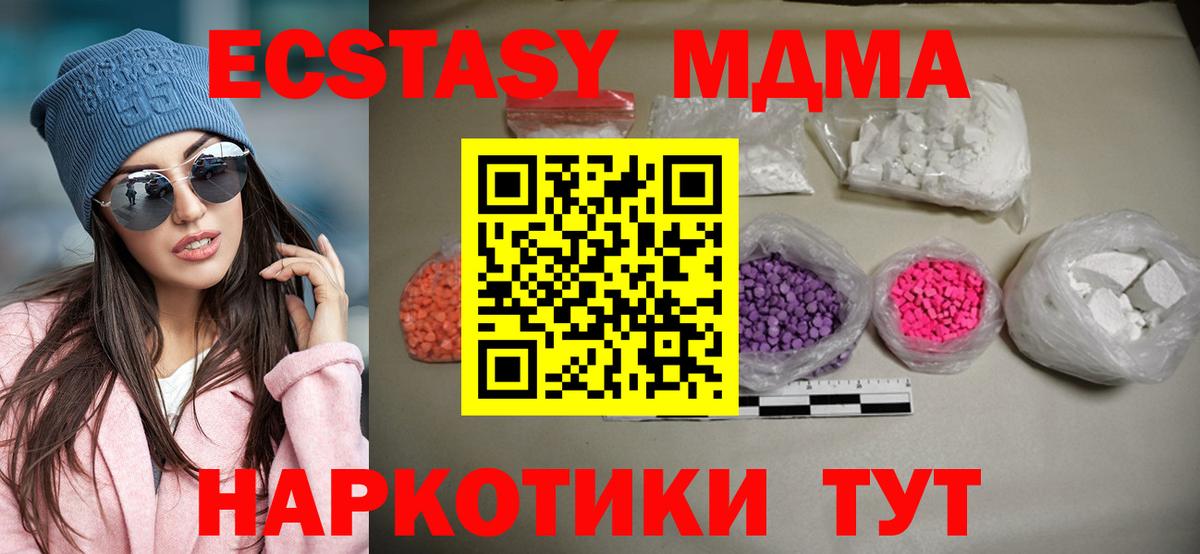 MDMA кристаллы Якутск