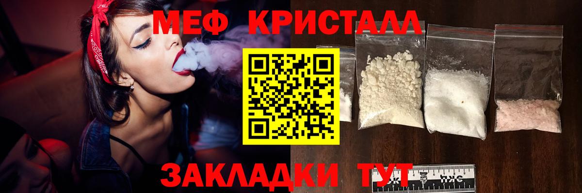 Меф мука Якутск