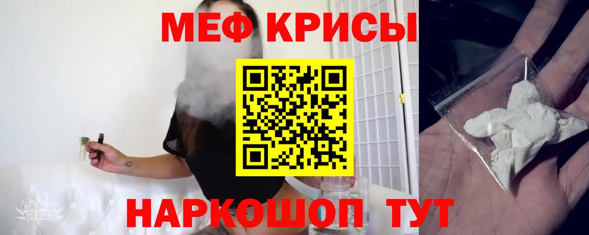 Якутск  Меф  Вход с VPN  МЕФ mephedrone  МЯУ-МЯУ мука  МЕФ 