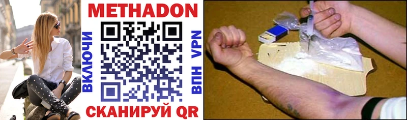 МЕТАДОН VHQ  как найти закладки  Якутск 