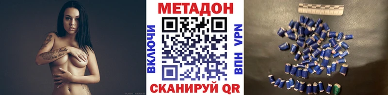 МЕТАДОН мёд Якутск