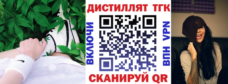 Дистиллят ТГК вейп  Якутск 