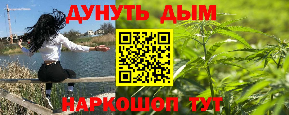 Марихуана гибрид Якутск